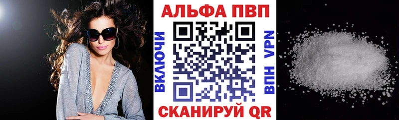 APVP кристаллы  Купить  Инта 