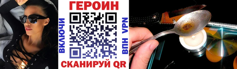 Купить закладки  Инта  Героин хмурый 