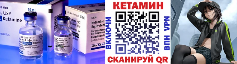 КЕТАМИН VHQ  Купить  Инта 