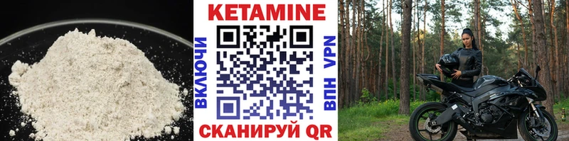 Кетамин VHQ Инта