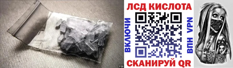 Лсд 25 экстази кислота  Купить закладки  Инта 