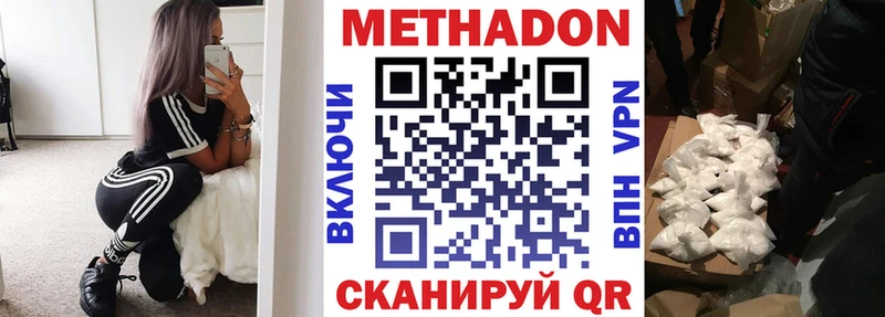 МЕТАДОН methadone  Купить  Инта 